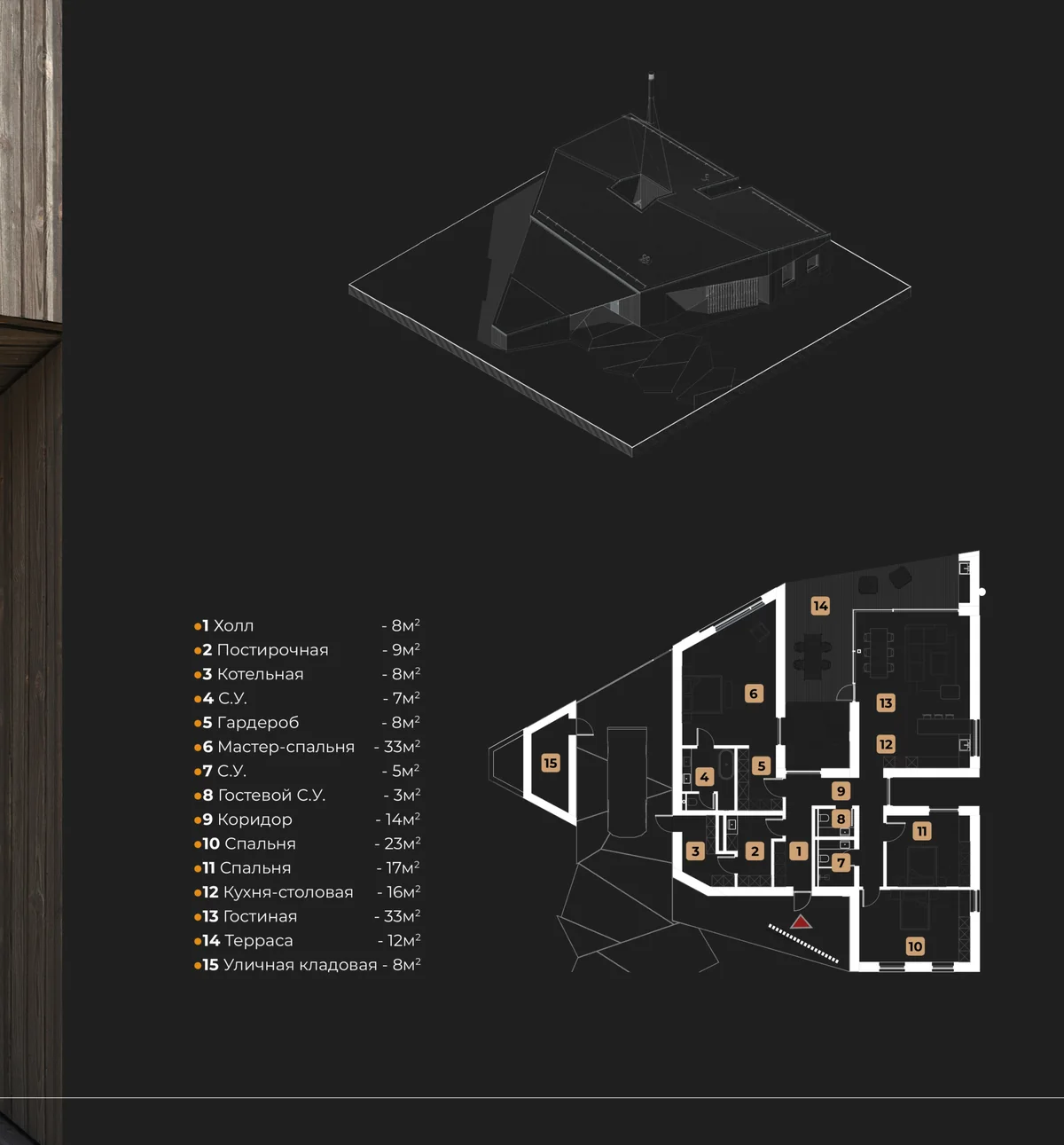 Планировка дома 200 м²: мастер-спальня 33 м², гостиная 33 м², две спальни