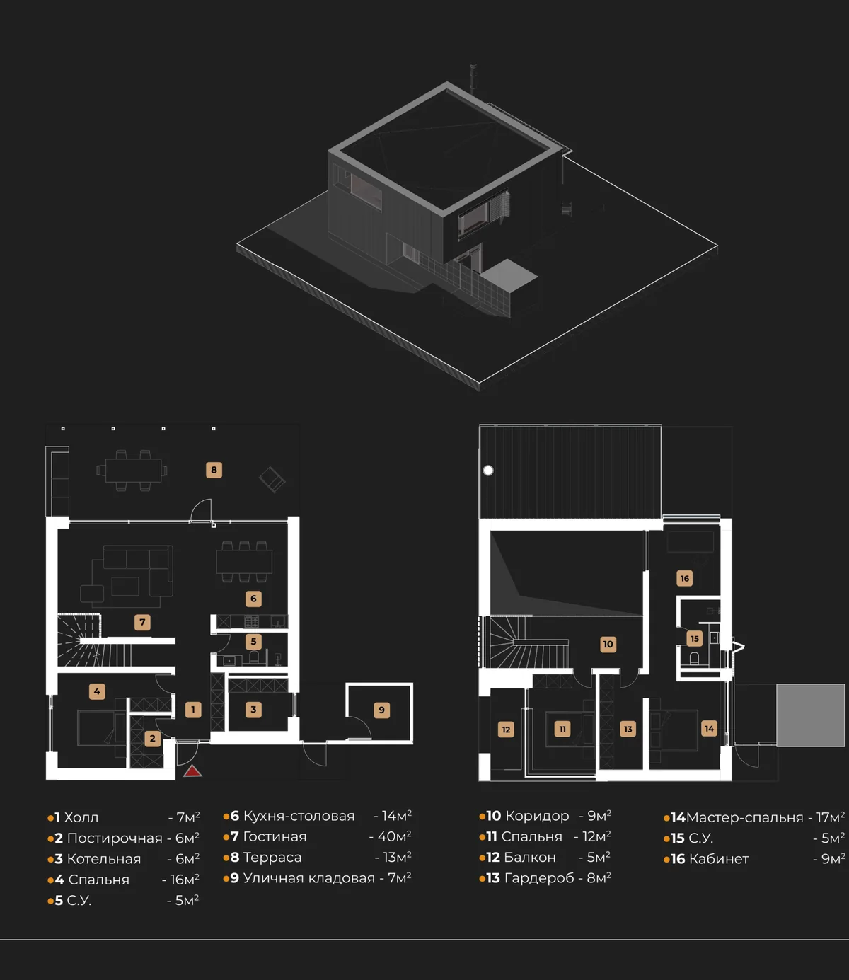 Планировка дома 170 м²: гостиная 40 м², три спальни, кабинет, балкон