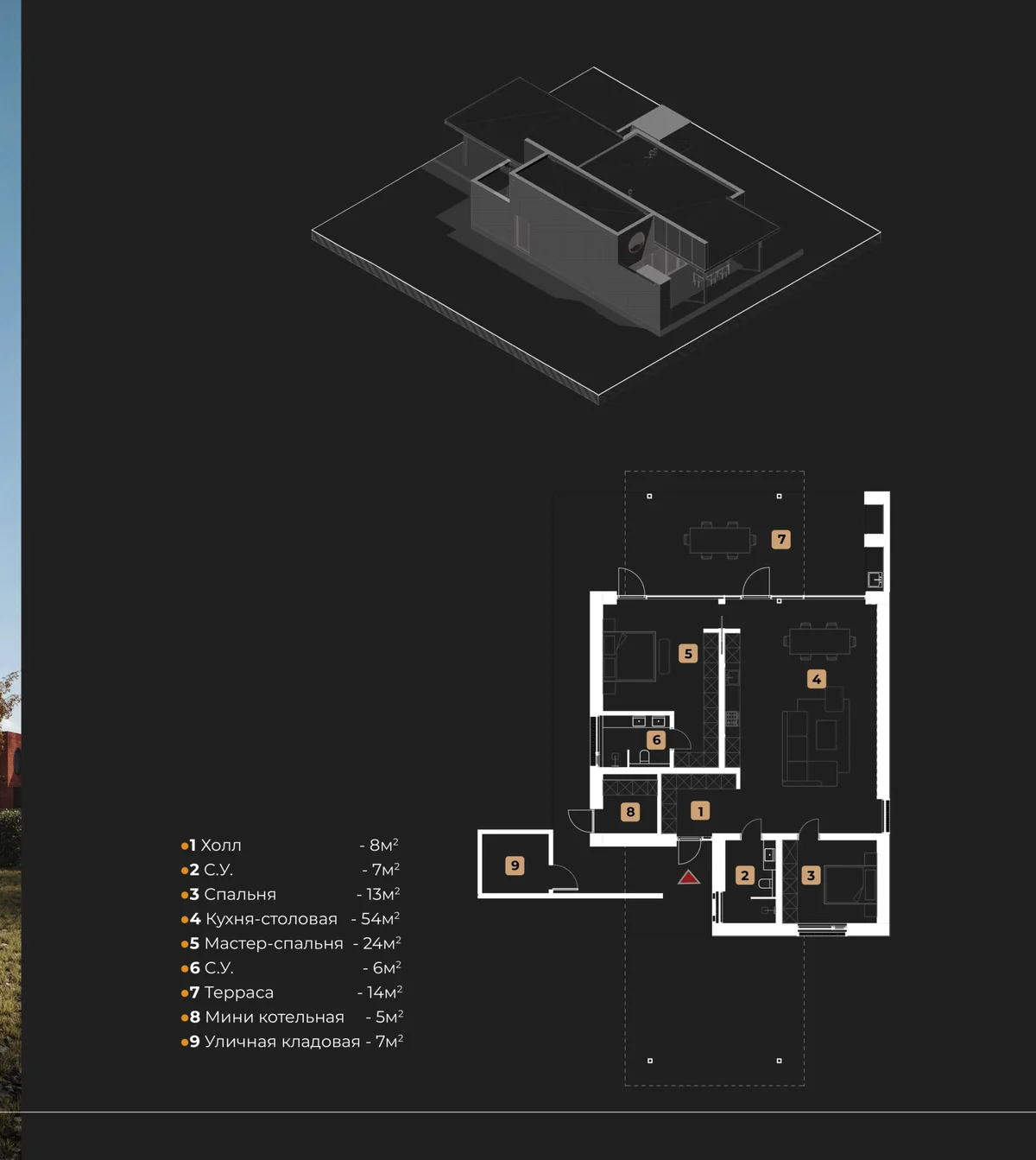 Планировка дома 140 м²: кухня-столовая 54 м², мастер-спальня 24 м²